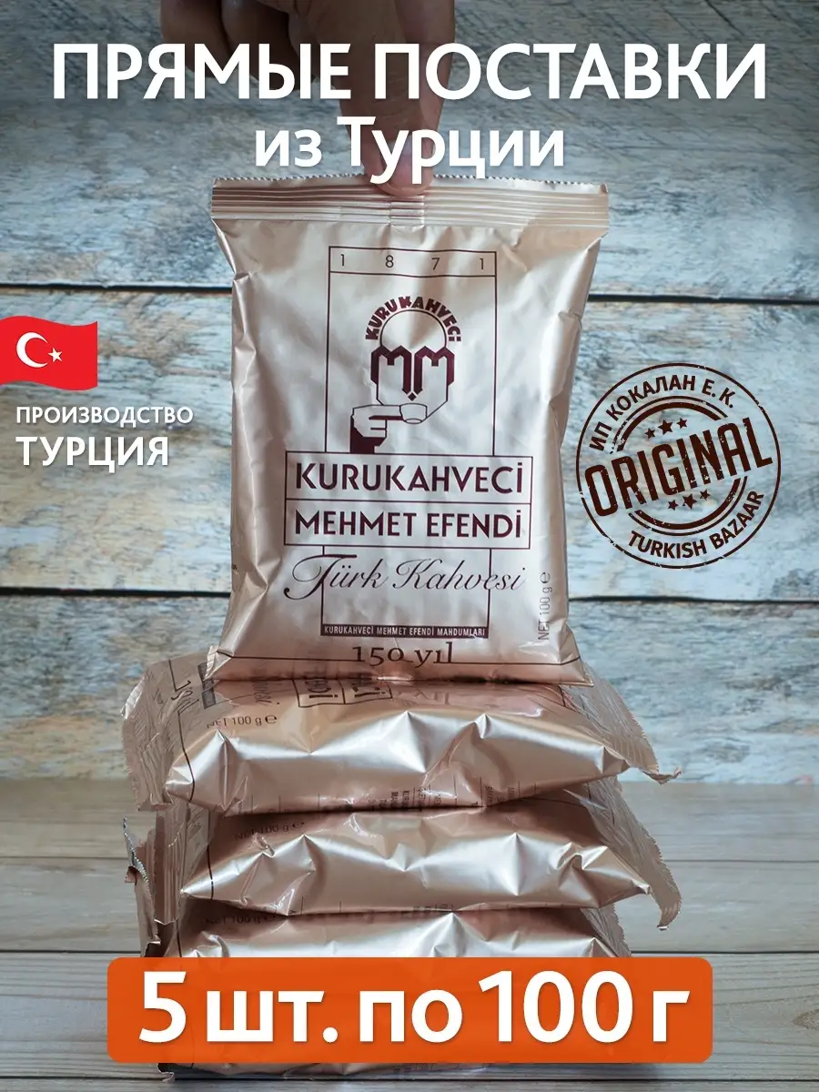 Mehmet Efendi Öğütülmüş Türk Kahvesi, %100 Arabica, 5 x 100 g Paket