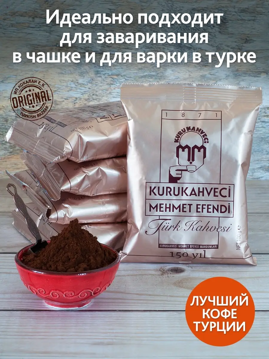 Mehmet Efendi Öğütülmüş Türk Kahvesi, %100 Arabica, 5 x 100 g Paket 3