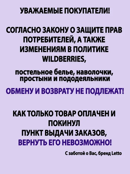 Letto Пододеяльник на молнии, размер 175х215см, черный, фото 2