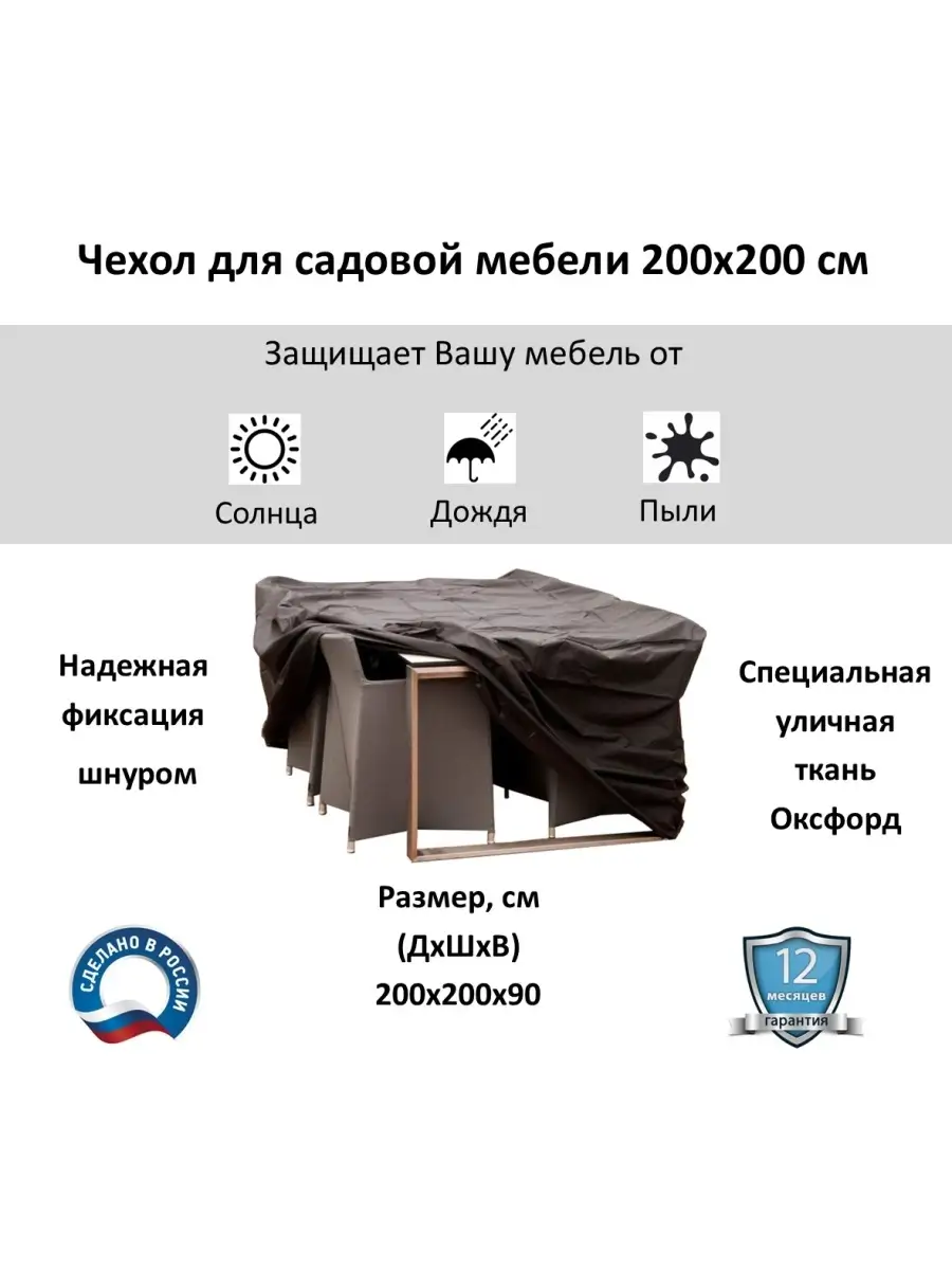 Тент для садовых качелей, чехол для садовой мебели