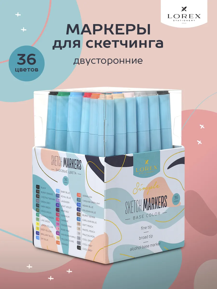 Скетч маркеры для...