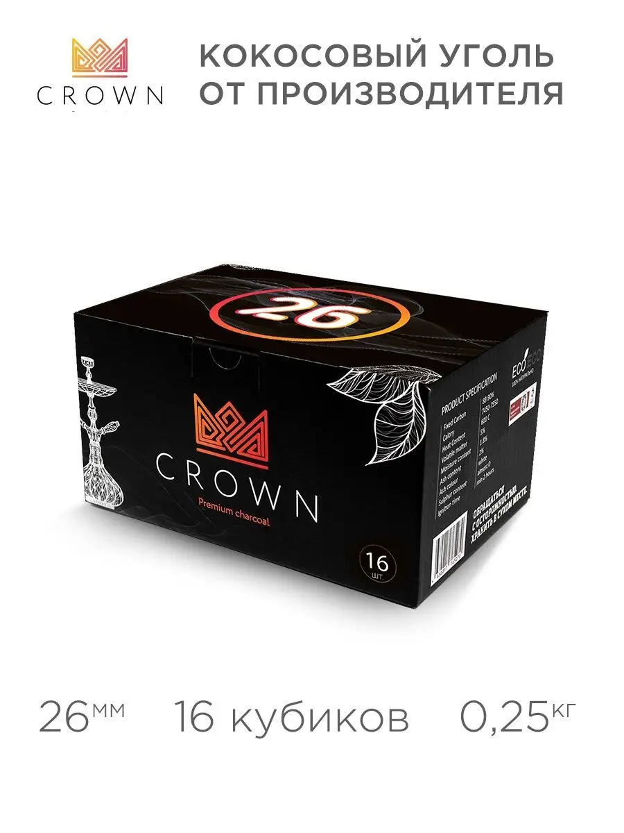 Уголь для кальяна кокосовый CROWN/Краун 0,25кг, 16 шт., 26мм CROWN  111274870 купить за 177 ₽ в интернет-магазине Wildberries