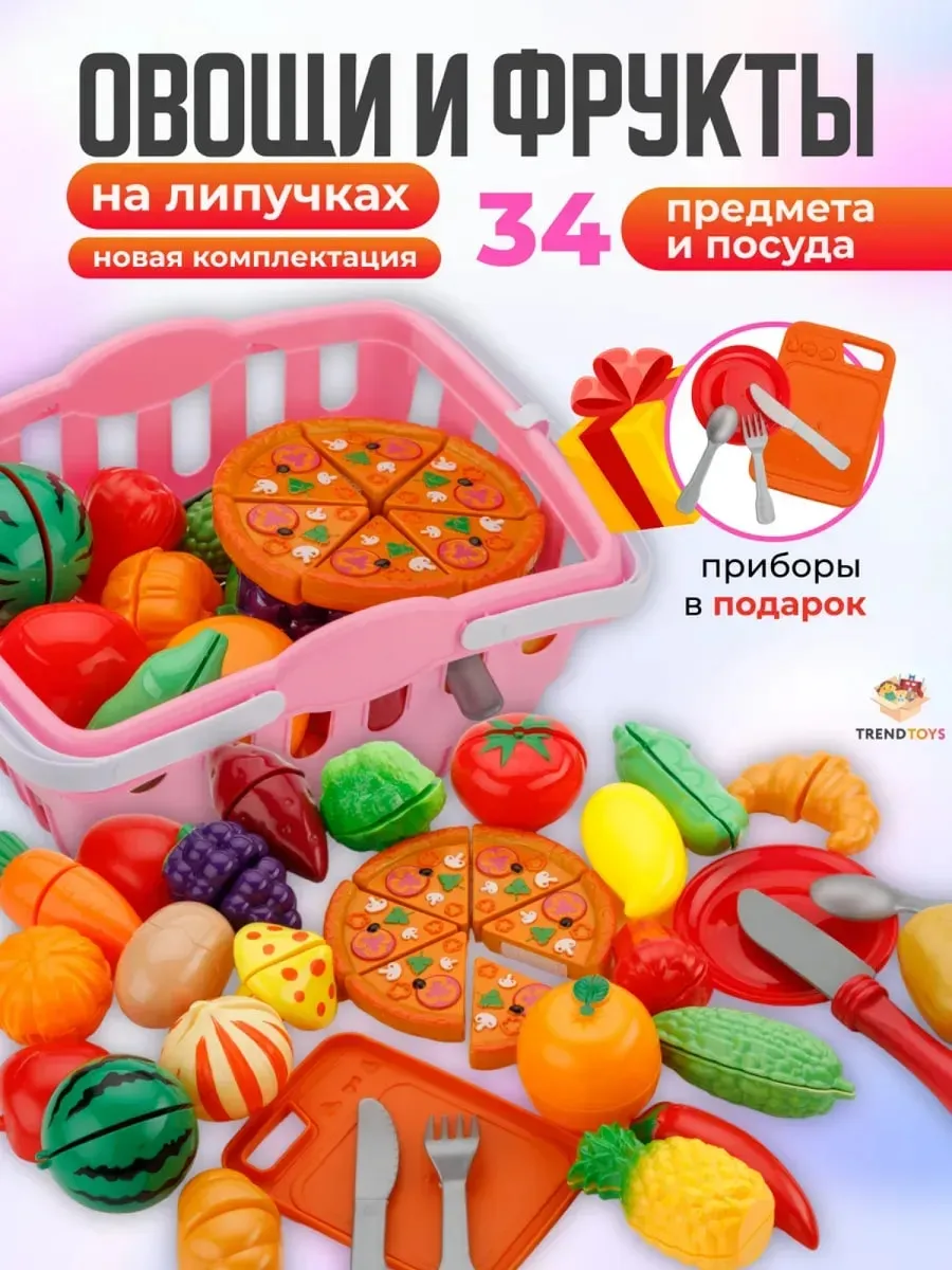 Игрушечные продукты,...