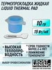 Термопрокладка жидкая Liquid Thermal 15Вт 70г FrostMining 530466810 купить за 1 548 ₽ в интернет‑магазине Wildberries
