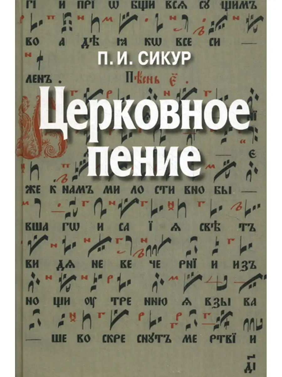 Хвалебная церковное песнопение — 7 букв сканворд Foto 18