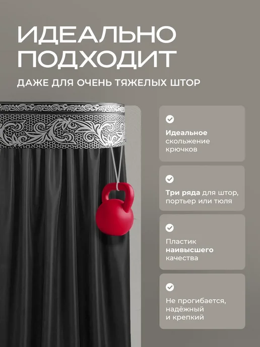 Peora Карниз для штор потолочный 260 см, серый, фото 2
