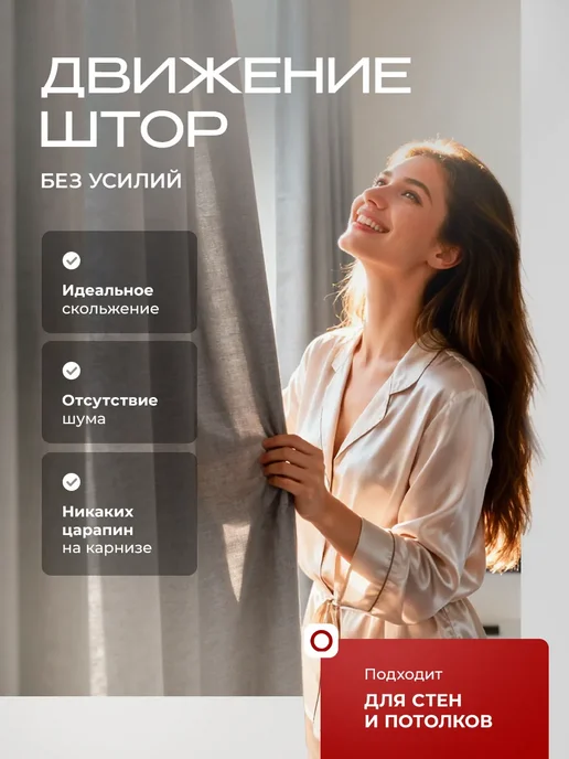 Peora Карниз для штор потолочный 260 см, серый, фото 3