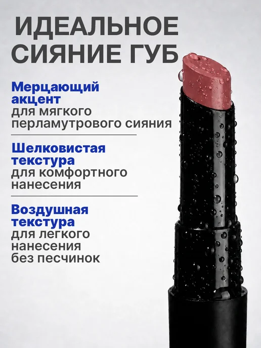TF COSMETICS Губная помада TRIUMPH of Color, Тон 701, Тон 724, розовый, фото 2