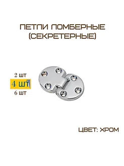 Комплект 4 шт Петля мебельная секретерная ломберная 29,5х14 MF Furniture hardware 111297928 купить за 559 ₽ в интернет-магазине Wildberries