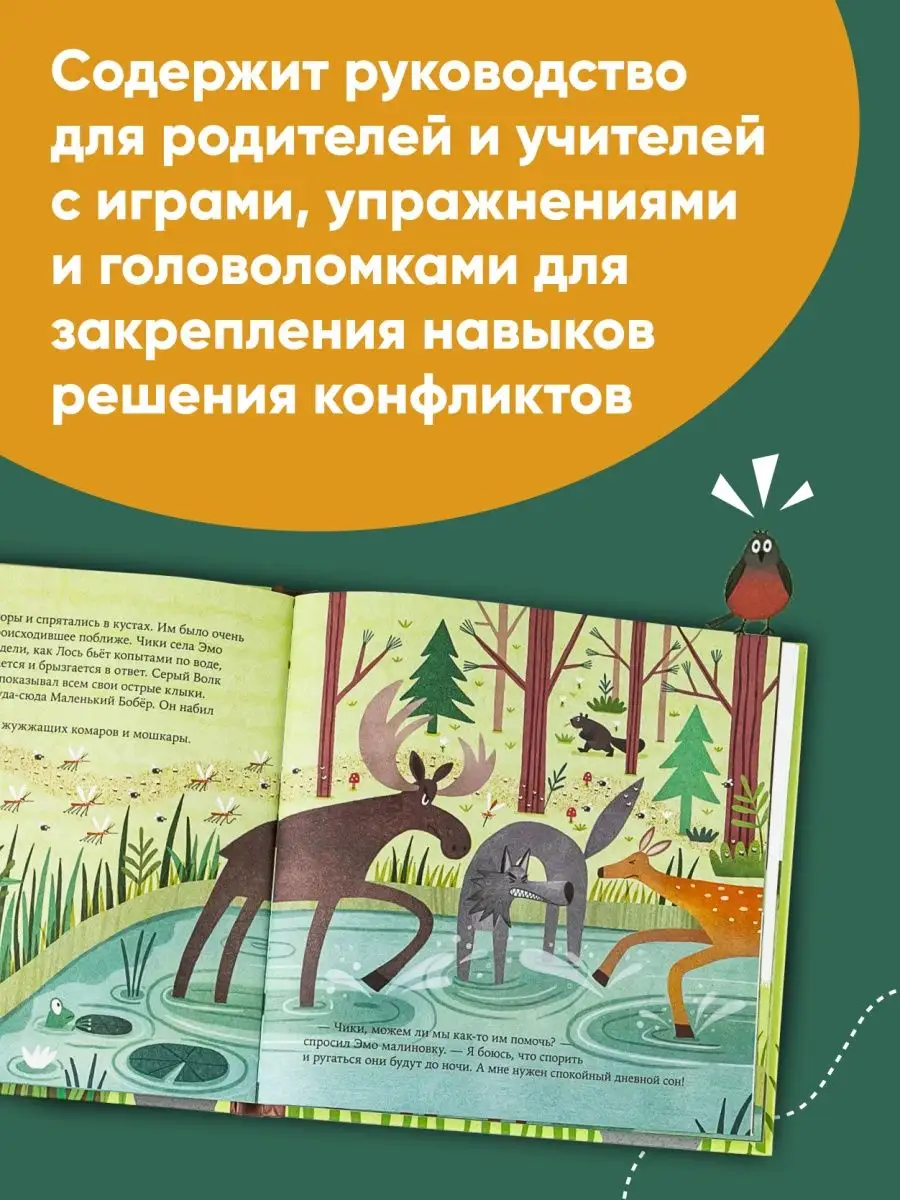 Проблема на водопое Альпина. Книги 111298536 купить за 390 ₽ в  интернет-магазине Wildberries