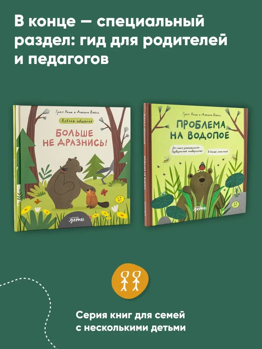 Проблема на водопое Альпина. Книги 111298536 купить за 390 ₽ в  интернет-магазине Wildberries