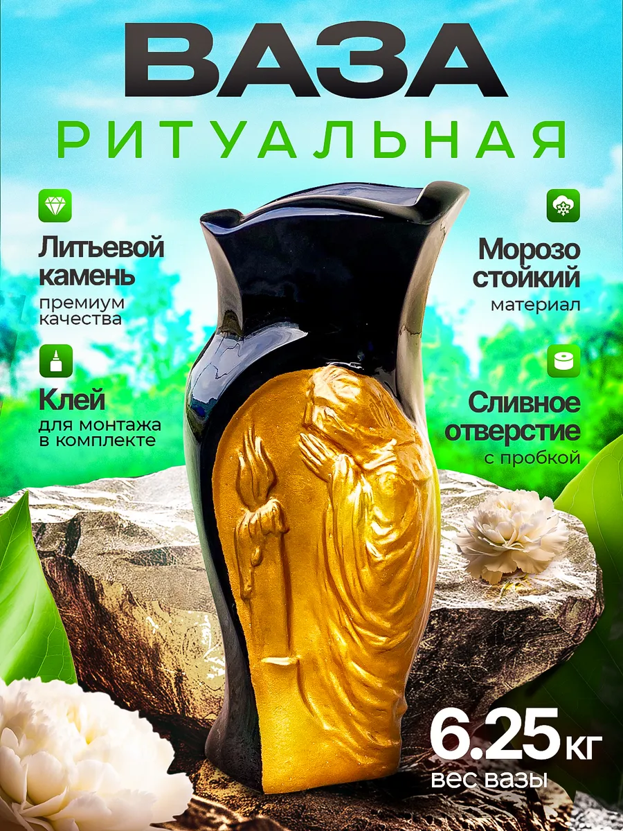 Ваза на кладбище для цветов
