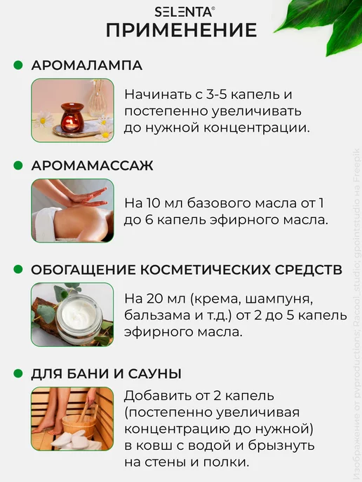 Selenta Эфирное масло Ветивера 100% 10мл, 30 мл, фото 7