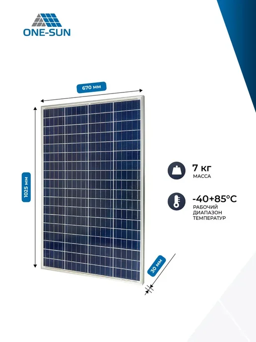 One-Sun Солнечная панель для дома батарея 100вт OS-100P 12В, 100 Вт, фото 2