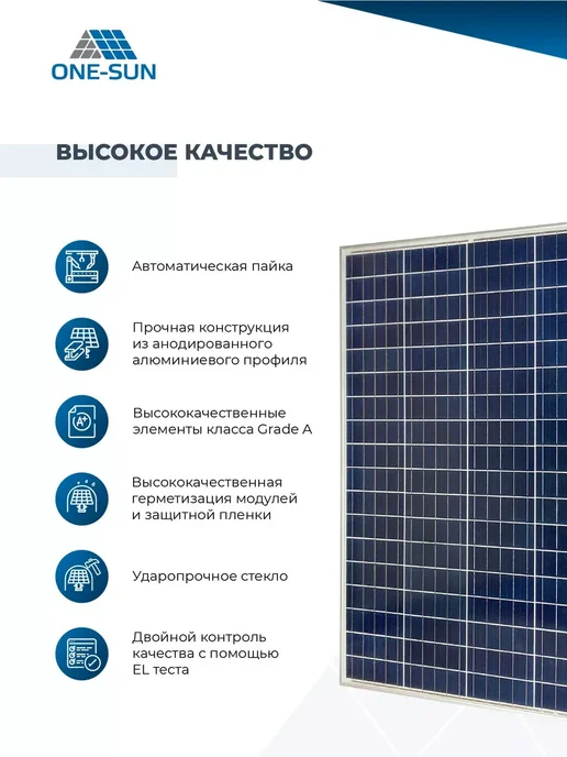 One-Sun Солнечная панель для дома батарея 100вт OS-100P 12В, 100 Вт, фото 3