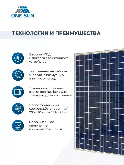 One-Sun Солнечная панель для дома батарея 100вт OS-100P 12В, 100 Вт, фото 4