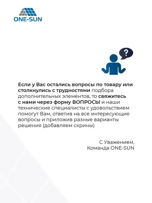 One-Sun Солнечная панель для дома батарея 100вт OS-100P 12В, 100 Вт, фото 6