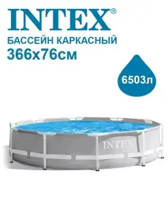 Бассейн каркасный 26710 366x76см, 6503л Intex 111301295 купить за 9 838 ₽ в интернет-магазине Wildberries