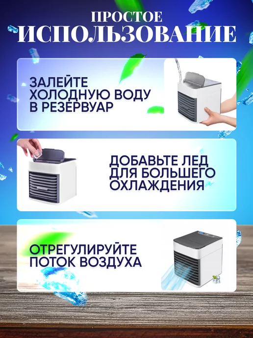 Arctic Air Мобильный кондиционер Арктика, белый, фото 4