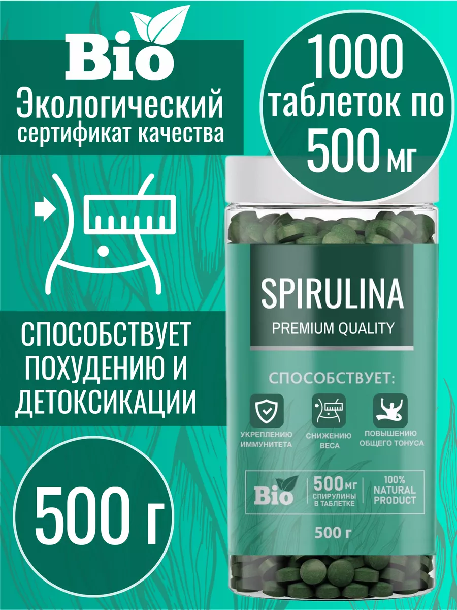 Спирулина в таблетках BIO 500...
