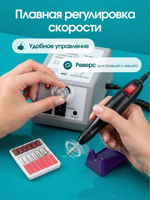 Техстаил Аппарат для маникюра и педикюра электрический фрезер, белый, фото 4