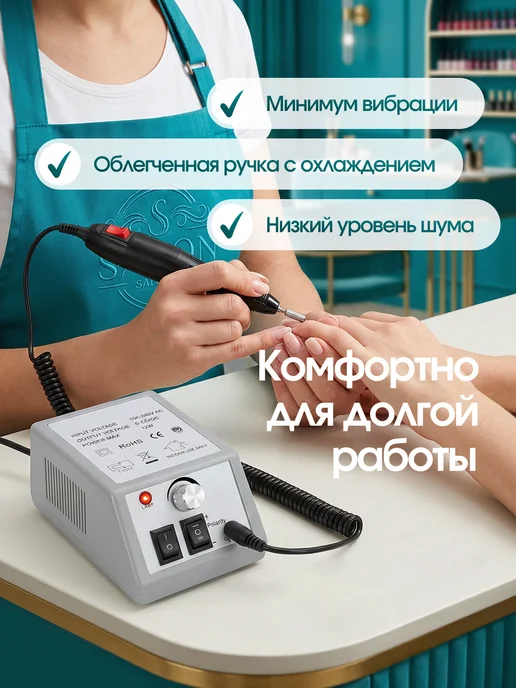 Техстаил Аппарат для маникюра и педикюра электрический фрезер, белый, фото 8