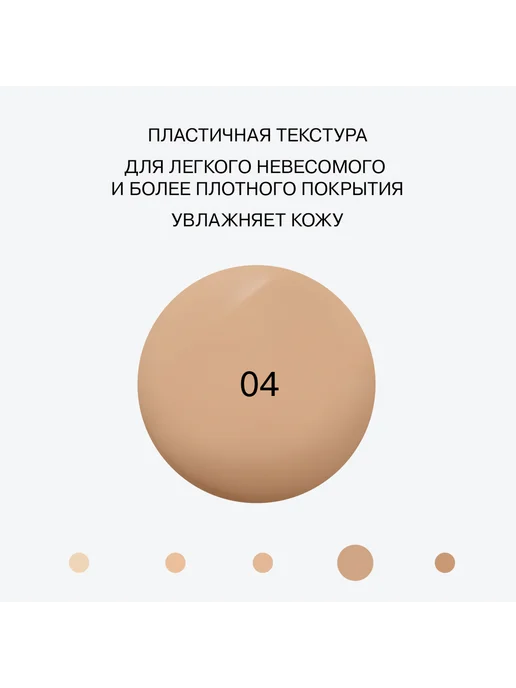Influence Beauty Тональный крем для лица увлажняющий, тон 01, тон 04, фото 2