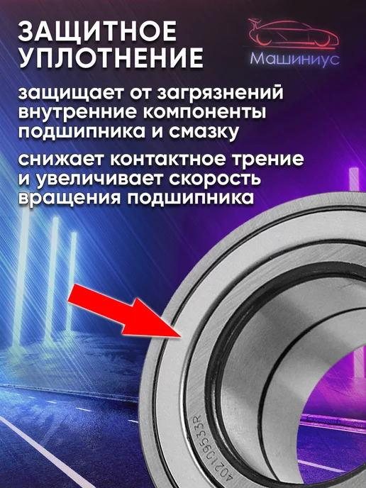 MAREL MAGNUM Комплект подшипника задней ступицы MWB010 Рено, Ниссан, вариант, фото 3