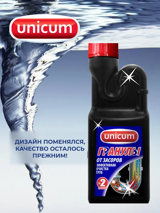 Unicum Средство от засоров Торнадо