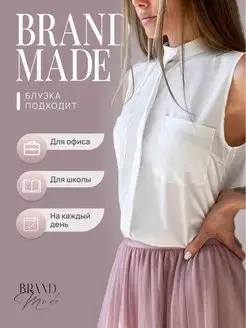 Блузка Brand Made 111316015 купить за 524 ₽ в интернет-магазине Wildberries