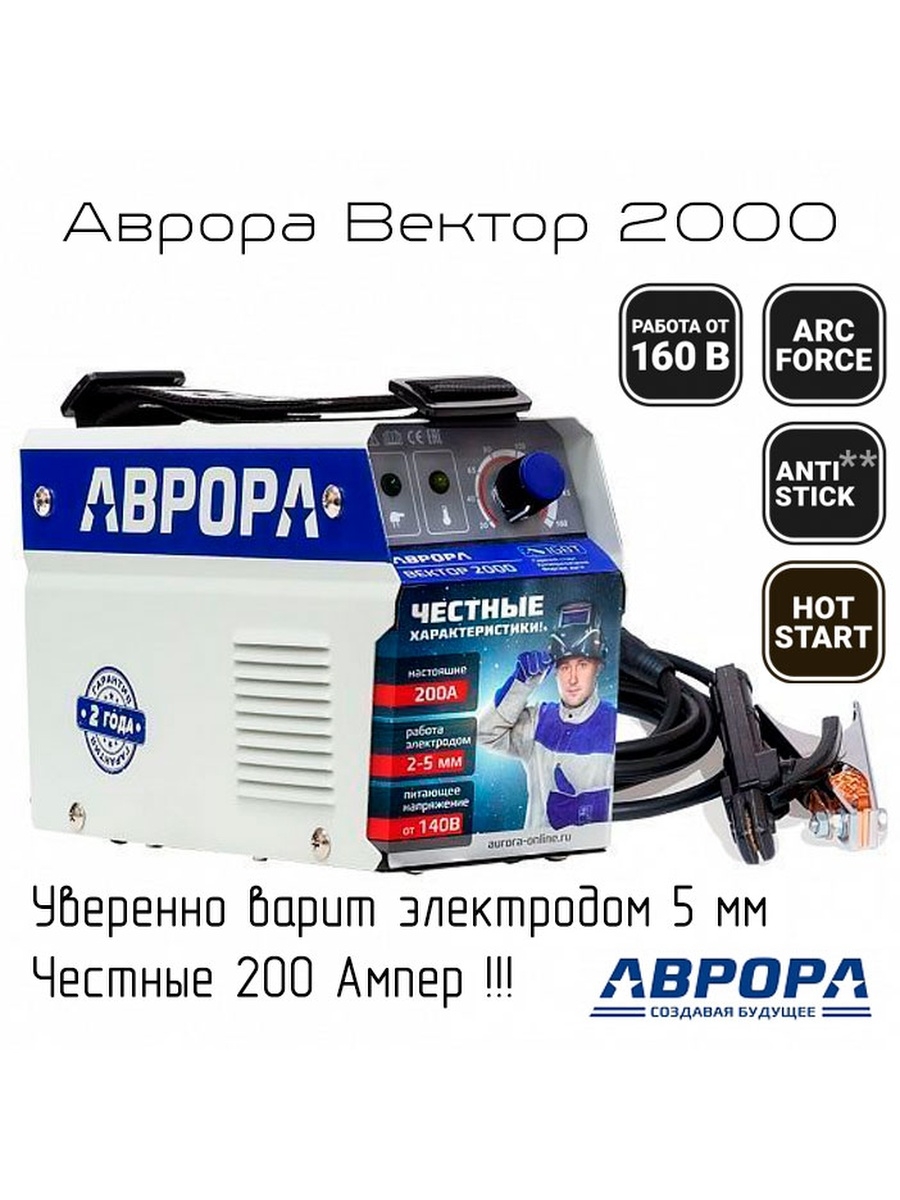 Схема аврора вектор 2000