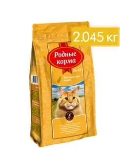 Сухой корм для кошек с курицей - 5 русских фунтов (2,045 кг) Родные корма 111317563 купить за 664 ₽ в интернет-магазине Wildberries