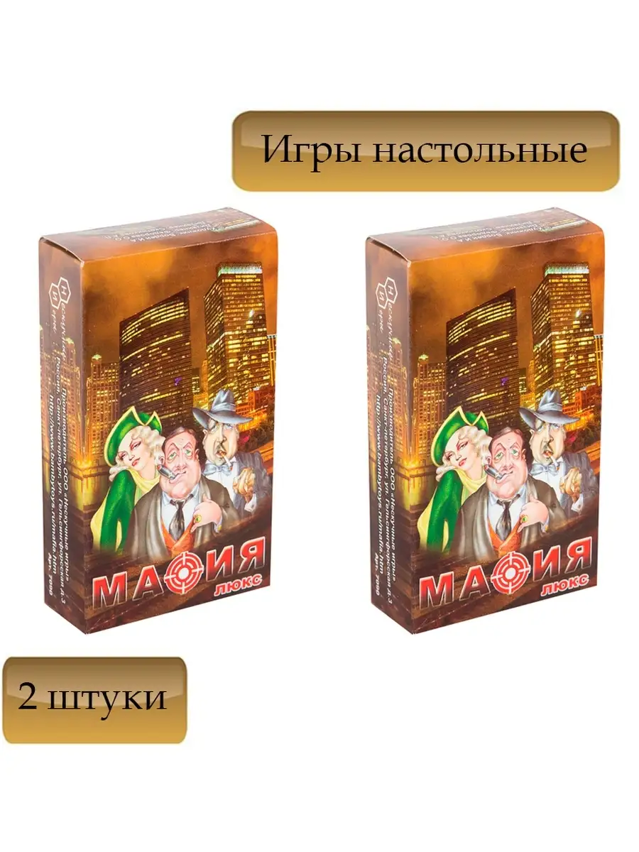 Игра настольная, 20 карточек, 2 штуки Нескучные игры 111320223 купить в  интернет-магазине Wildberries