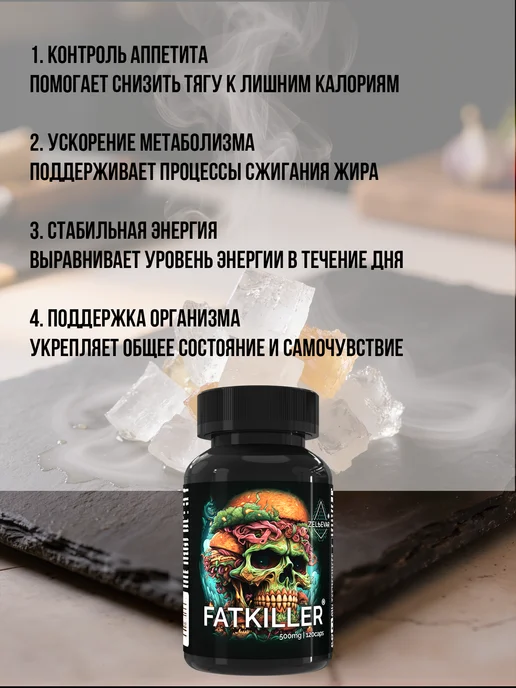 ZELЬEVAR Жиросжигатель для мужчин мощный, 250 мл, фото 2