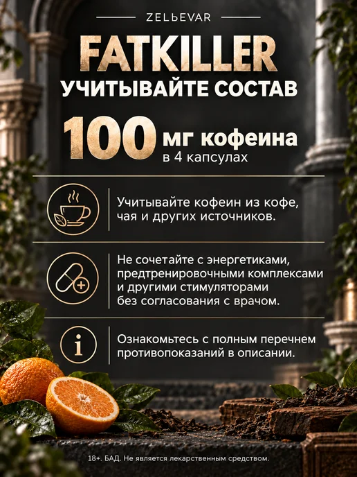 ZELЬEVAR Жиросжигатель для мужчин мощный, 250 мл, фото 8
