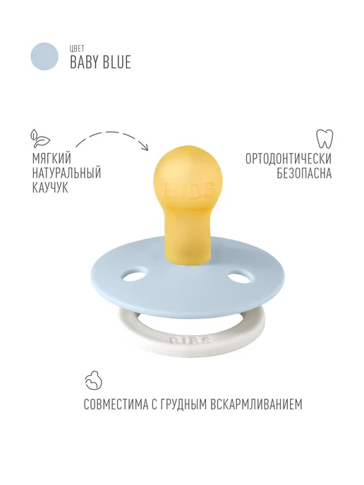 BIBS Соска пустышка ночная Colour Glow 0+ месяцев, голубой, фото 2