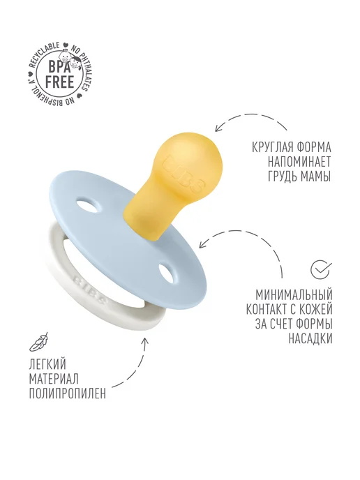 BIBS Соска пустышка ночная Colour Glow 0+ месяцев, голубой, фото 3