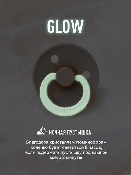BIBS Соска пустышка ночная Colour Glow 0+ месяцев, голубой, фото 4