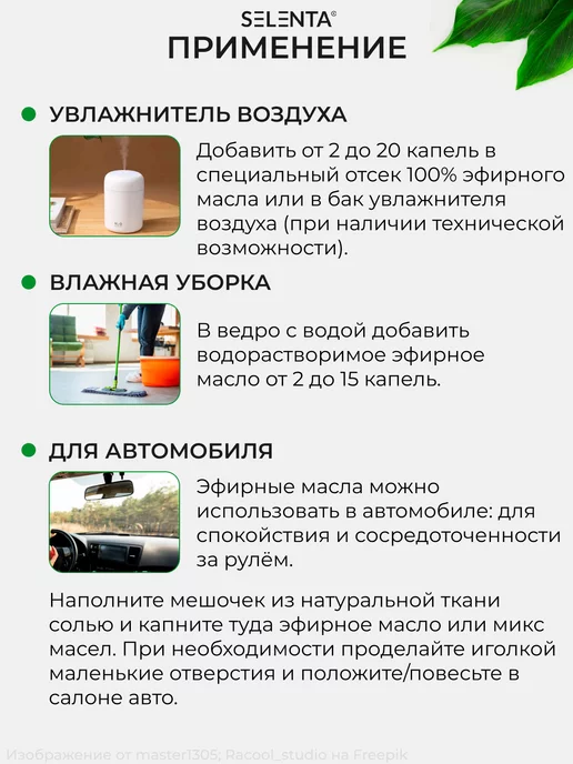 Selenta Эфирное масло Черного Перца 100% 10мл, 30 мл, фото 6