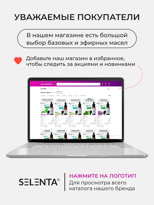Selenta Эфирное масло Черного Перца 100% 10мл, 30 мл, фото 8