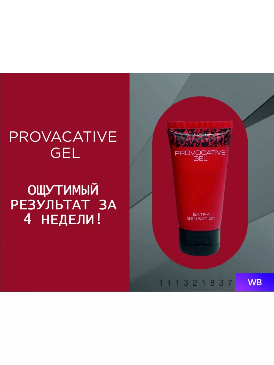 Титан гель Titan gel для увеличения размера полового члена