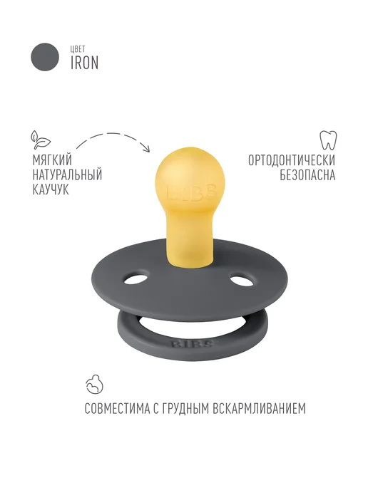 BIBS Пустышка соска для новорожденных 0+ месяцев, серый, фото 2