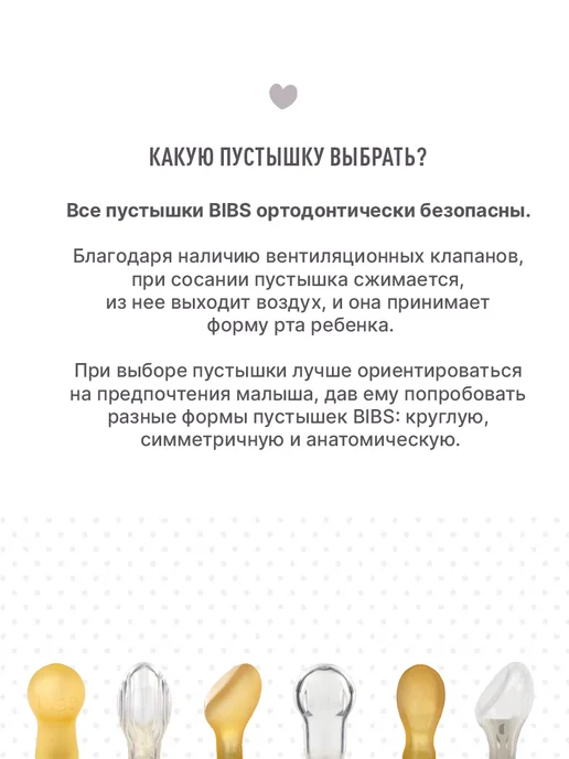 BIBS Пустышка соска для новорожденных 0+ месяцев, серый, фото 8