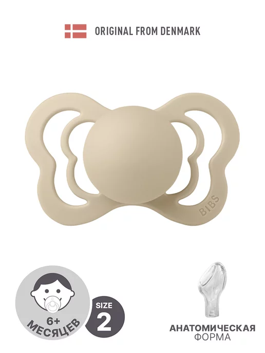 BIBS Пустышка силиконовая Couture Silicone, 6+ месяцев, бежевый