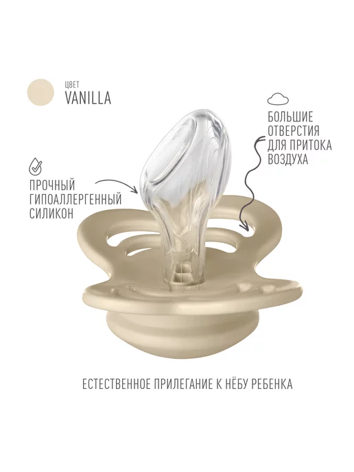 BIBS Пустышка силиконовая Couture Silicone, 6+ месяцев, бежевый, фото 2
