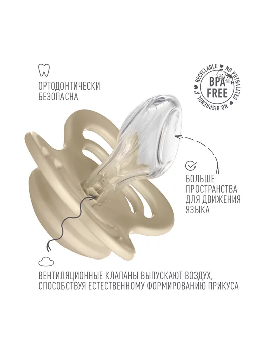 BIBS Пустышка силиконовая Couture Silicone, 6+ месяцев, бежевый, фото 3