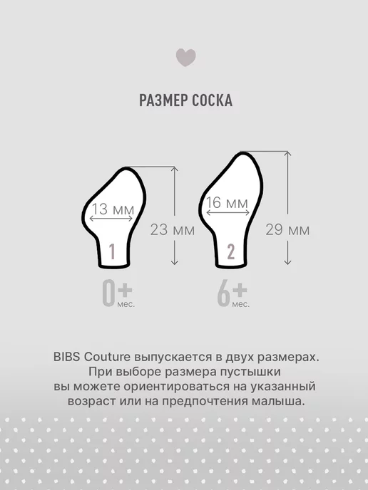 BIBS Пустышка силиконовая Couture Silicone, 6+ месяцев, бежевый, фото 4
