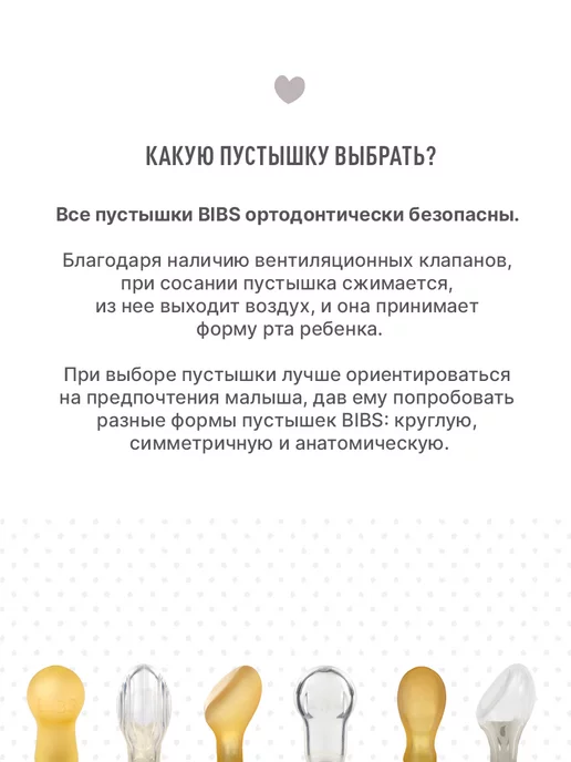 BIBS Пустышка силиконовая Couture Silicone, 6+ месяцев, бежевый, фото 7