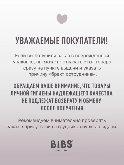 BIBS Пустышка силиконовая Couture Silicone, 6+ месяцев, бежевый, фото 8