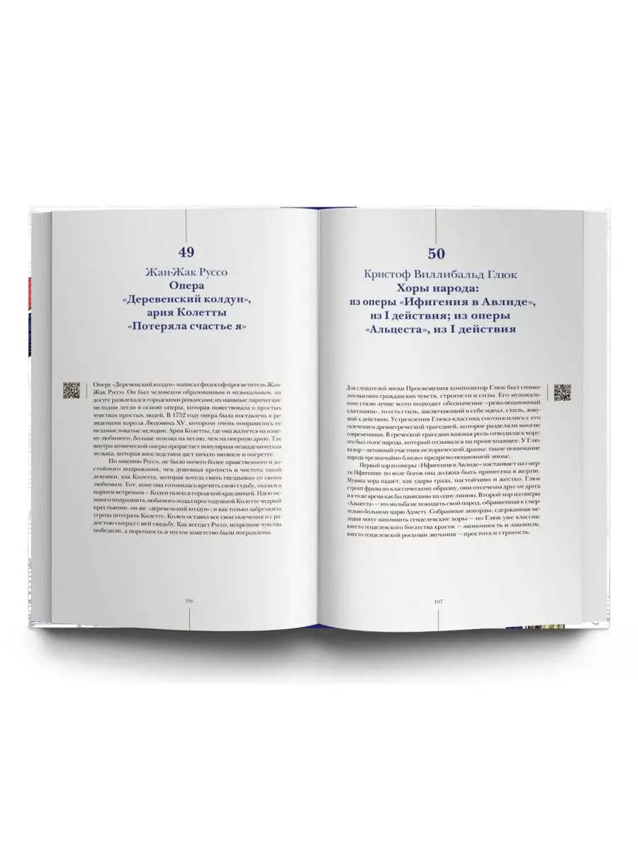 Классика на бегу. Музыкальные шедевры СЛОВО/SLOVO 111327871 купить в  интернет-магазине Wildberries